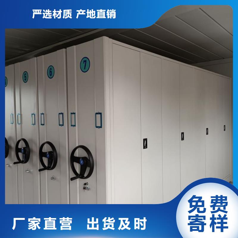 营业网点【桦平】全封闭移动密集架