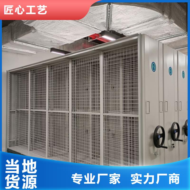 五星服务【桦平】档案室资料密集架