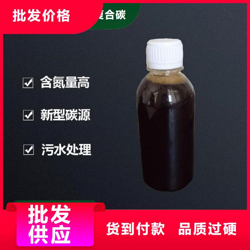 碳源,新型生物复合碳源好产品价格低