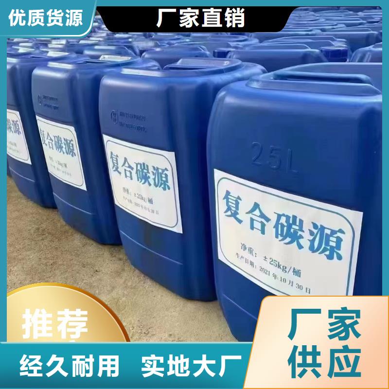 【碳源】生物复合碳源畅销当地