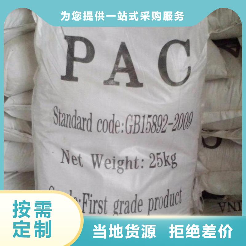 聚合氯化铝质量优价格低
