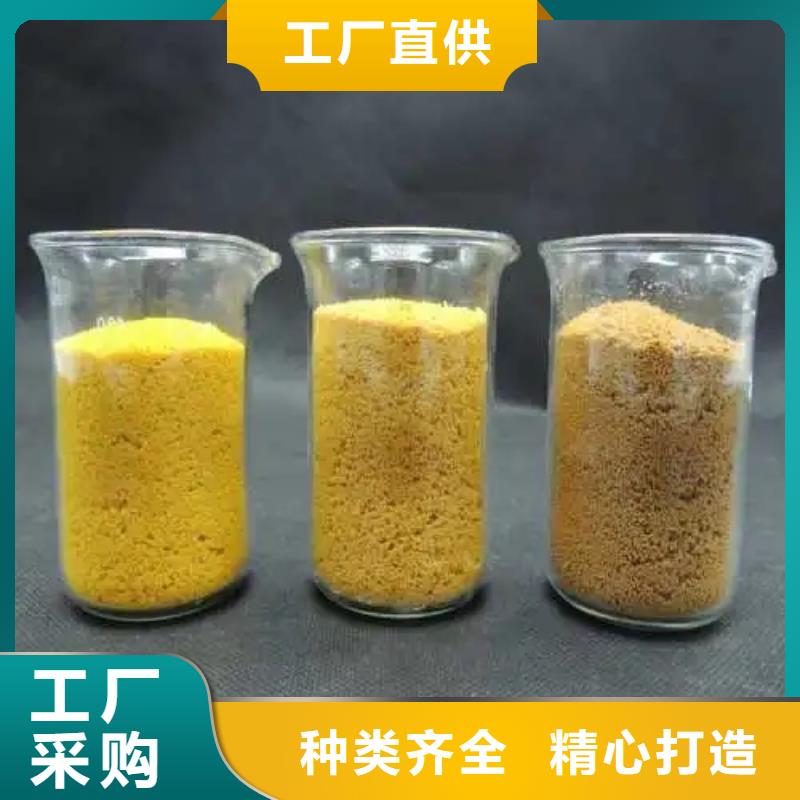  聚合氯化铝厂家直销售后完善