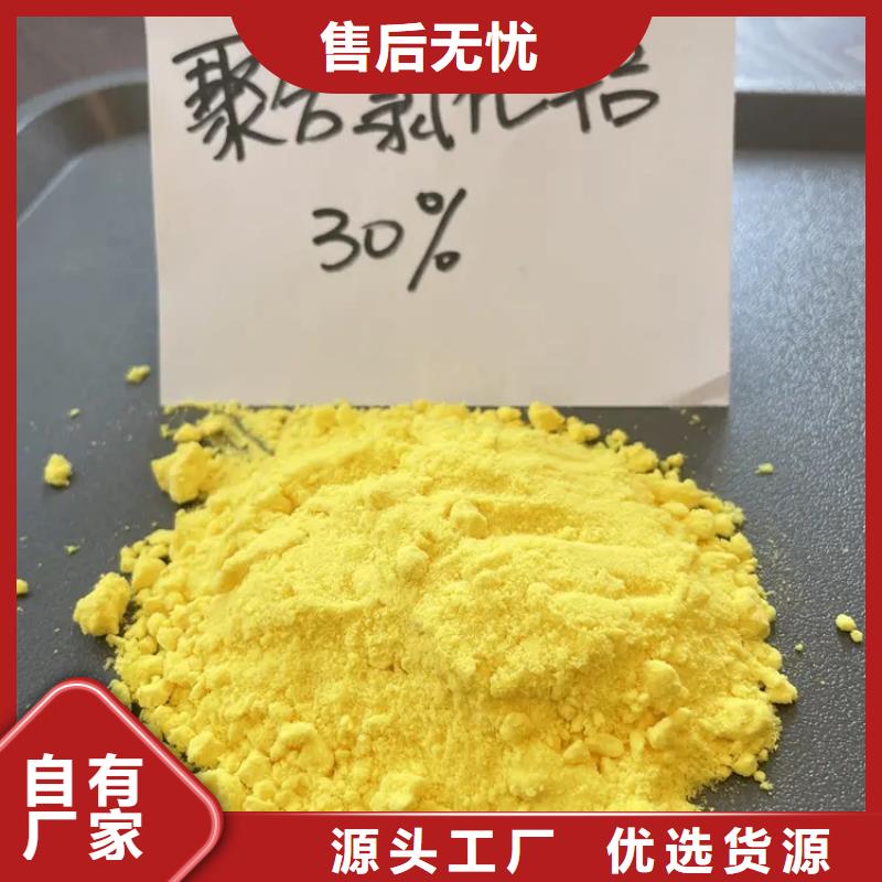 聚合氯化铝专注质量