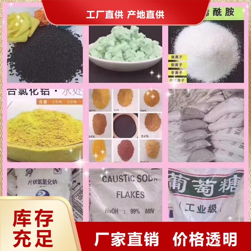 聚合氯化铝专注质量
