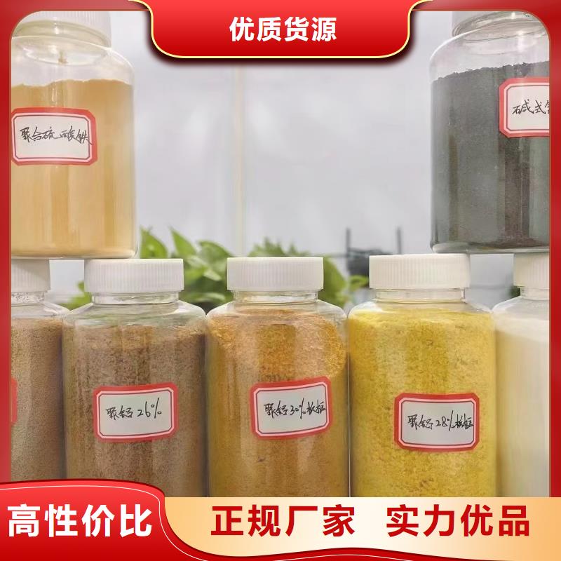 【聚合氯化铝】食品级硫酸亚铁厂家品控严格