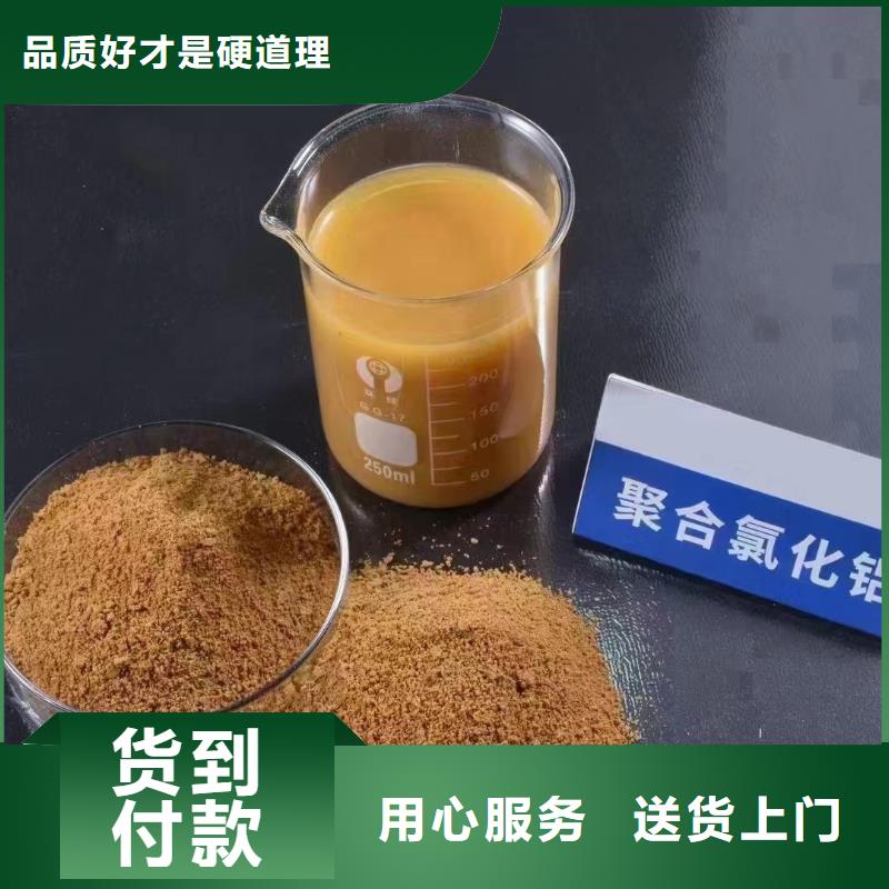 聚合氯化铝打造好品质