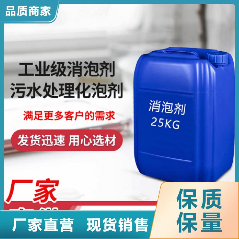 消泡剂厂家直销放心