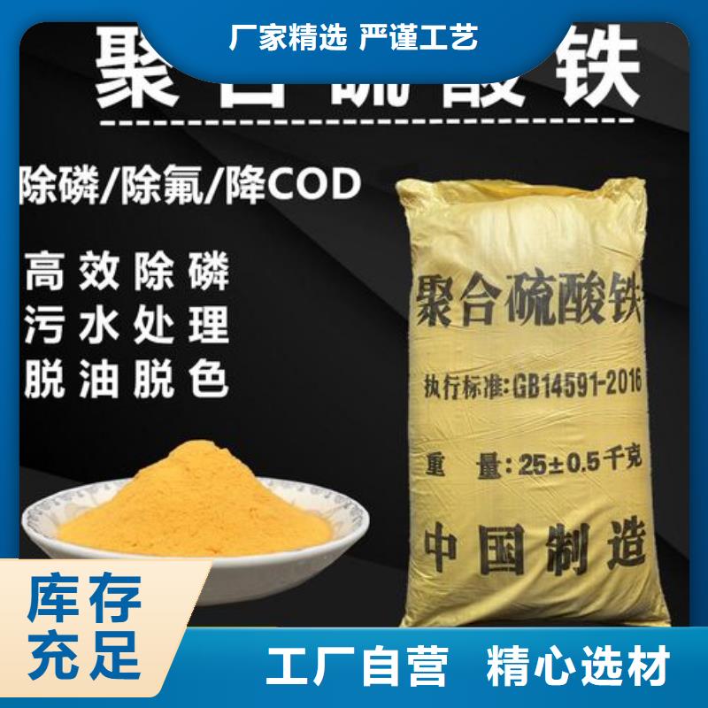【聚合硫酸铁七水硫酸亚铁源头厂家直销】