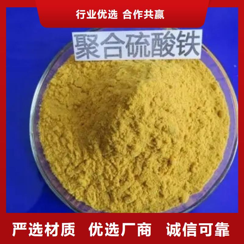  聚合硫酸铁一站式服务