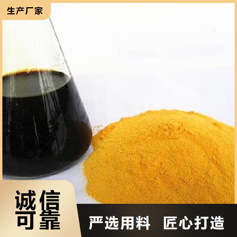 【聚合硫酸铁】聚铁免费回电