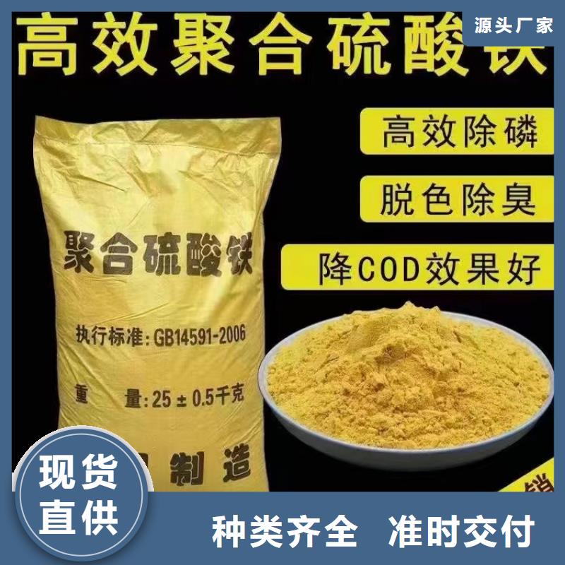 聚合硫酸铁消泡剂自有厂家