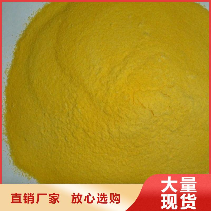  聚合硫酸铁让客户买的放心