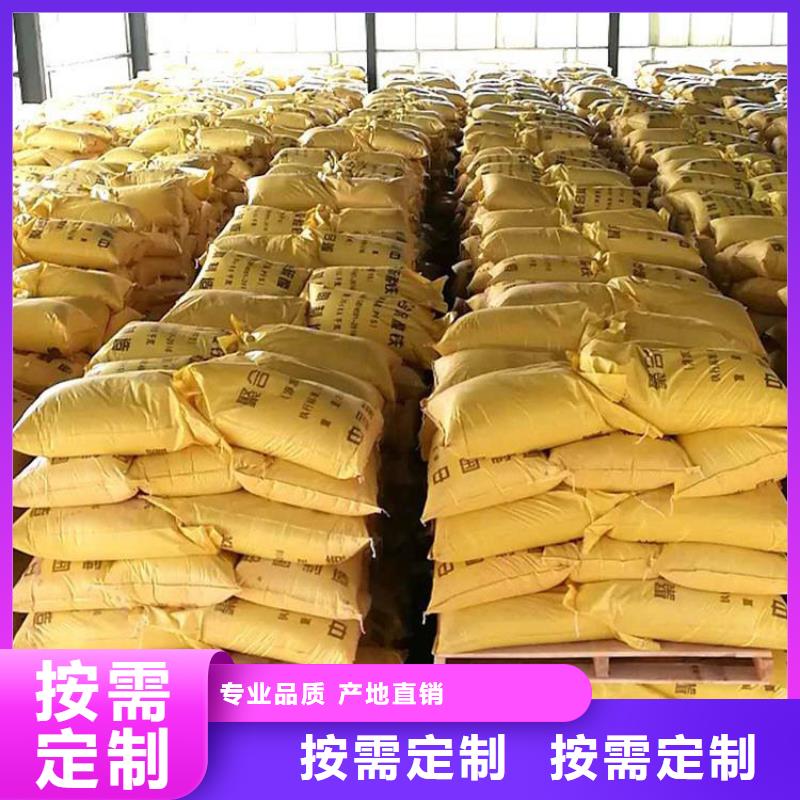 【聚合硫酸铁】聚铁免费回电