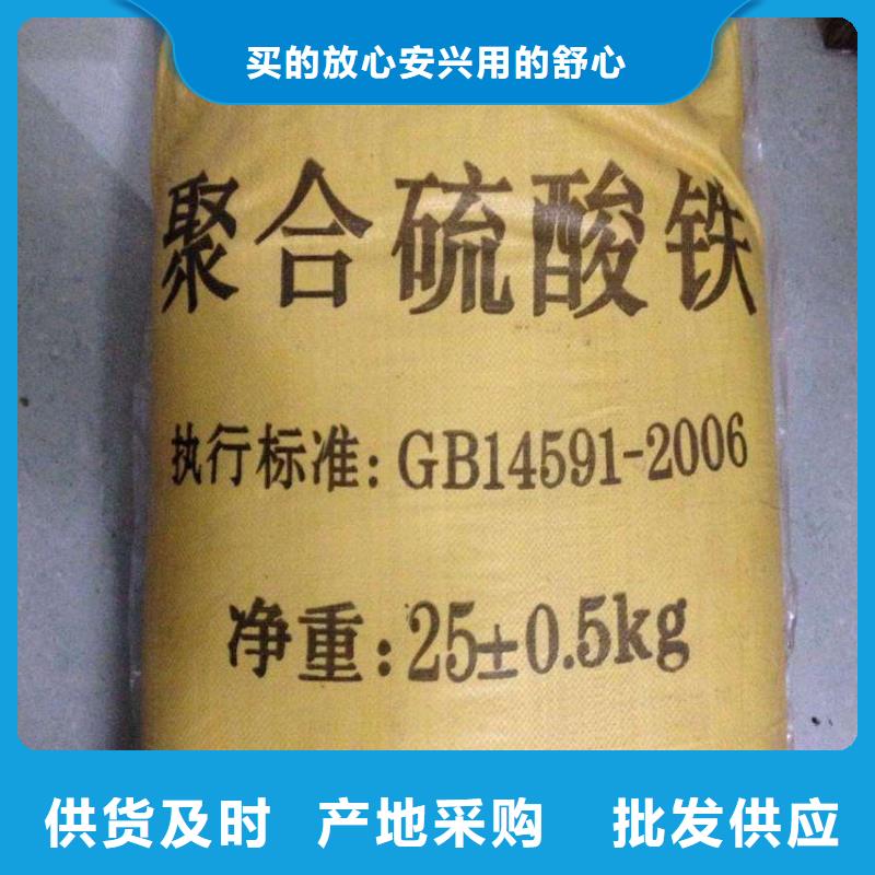 【聚合硫酸铁】聚铁免费回电