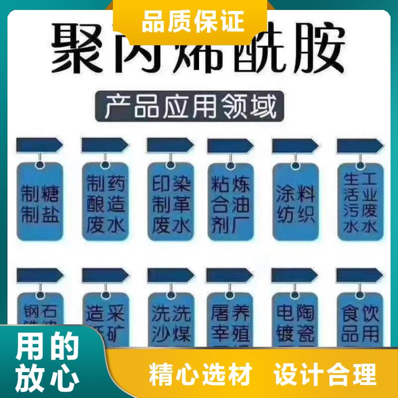  聚丙烯酰胺高质量高信誉