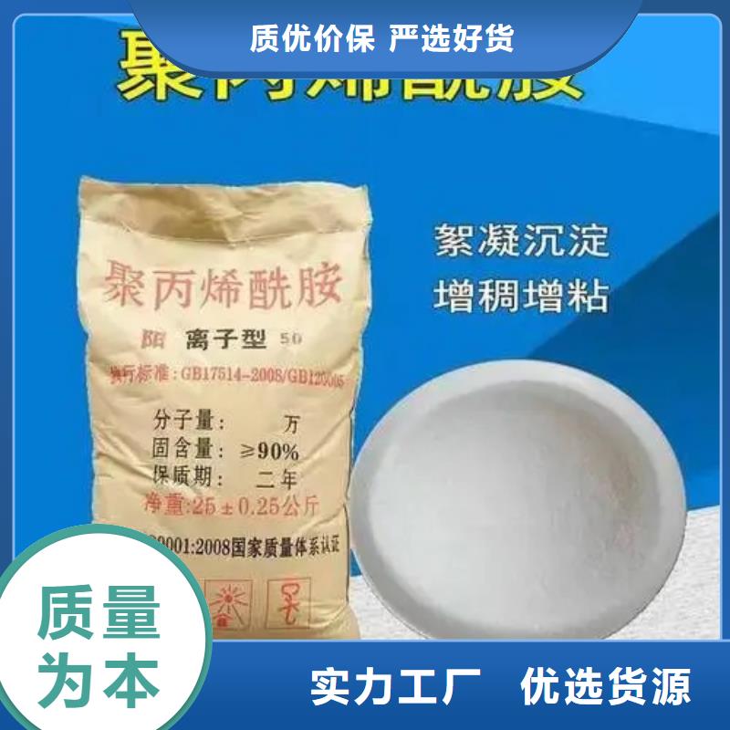 PAM阳离子择优选择