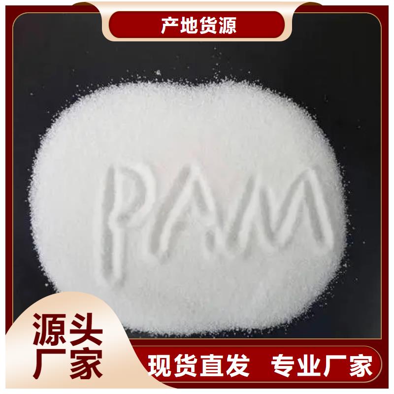 PAM阳离子当天发货