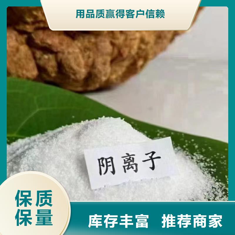 聚丙烯酰胺高质量高信誉