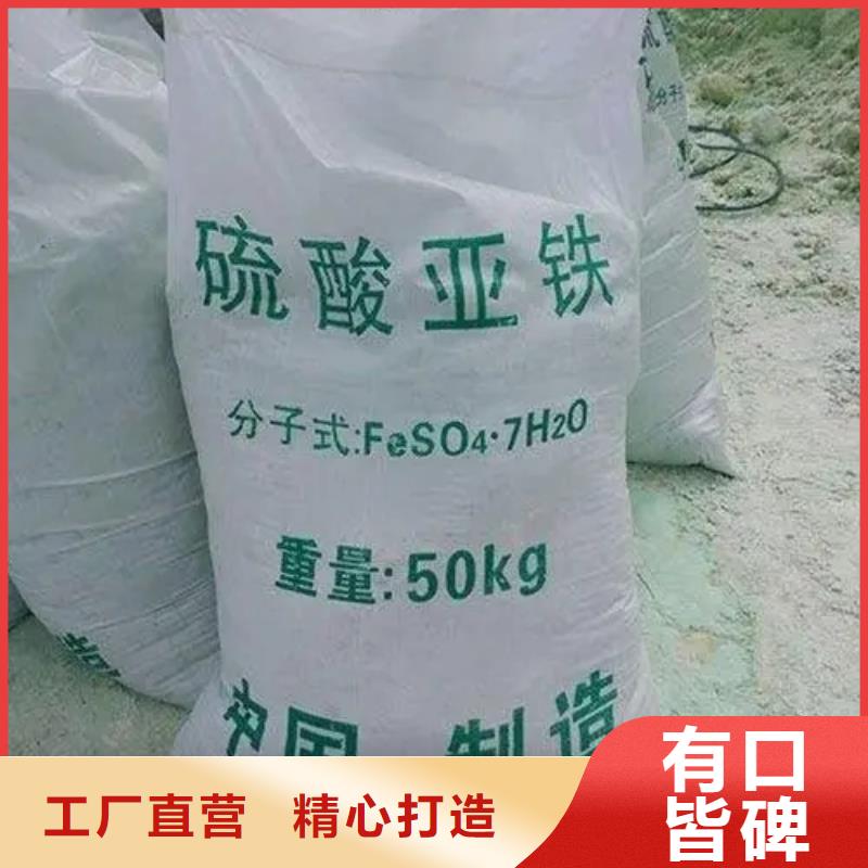 【硫酸亚铁,有机硅消泡剂买的放心】