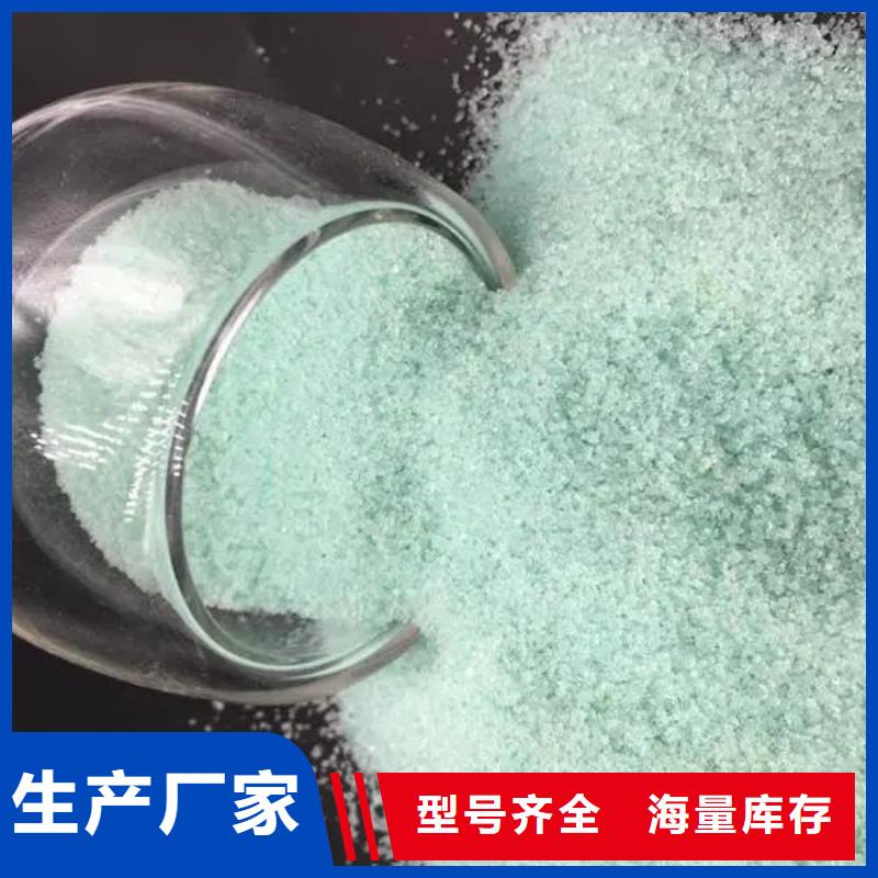 硫酸亚铁饮用水级聚铝经验丰富质量放心