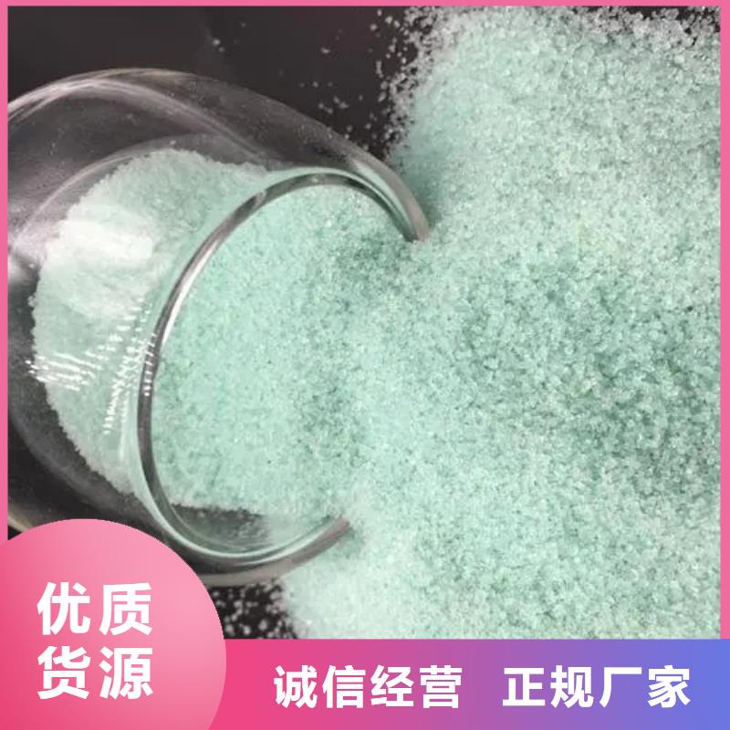  硫酸亚铁支持批发零售