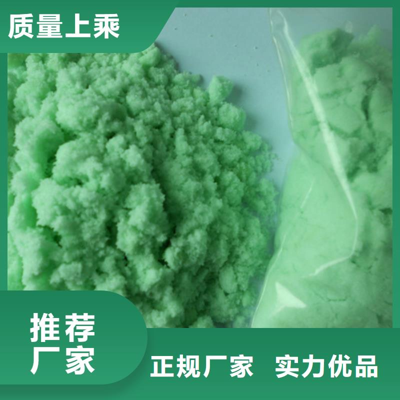 【硫酸亚铁】_聚铝自有厂家