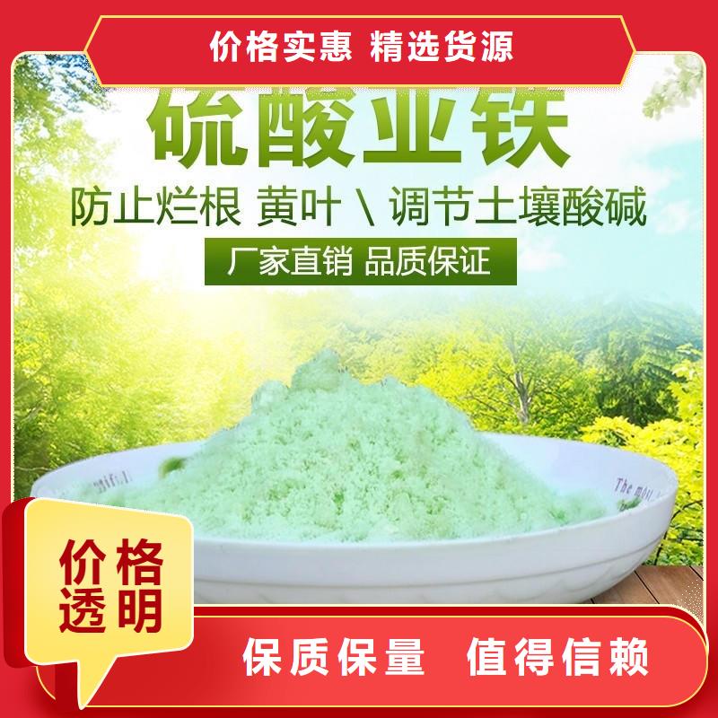  硫酸亚铁严选用料