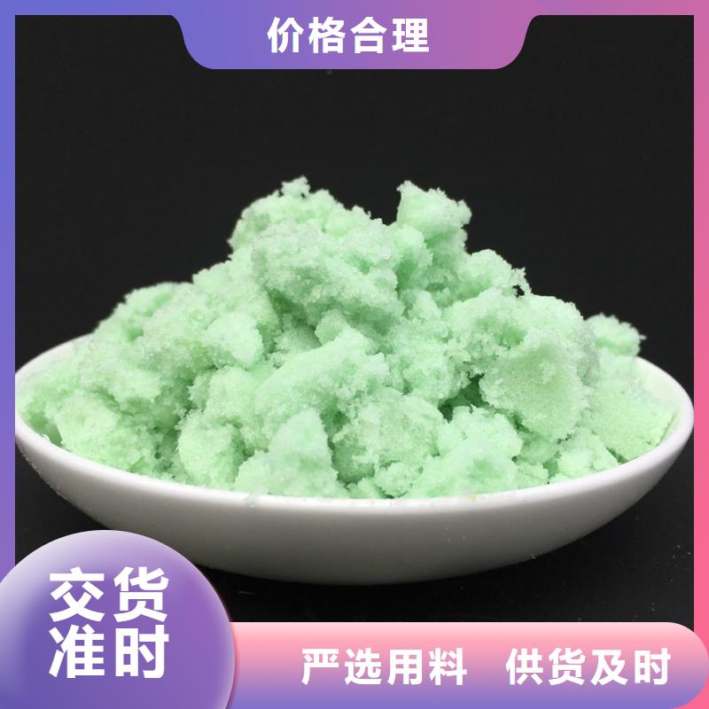 硫酸亚铁-滚筒式PAC定制批发
