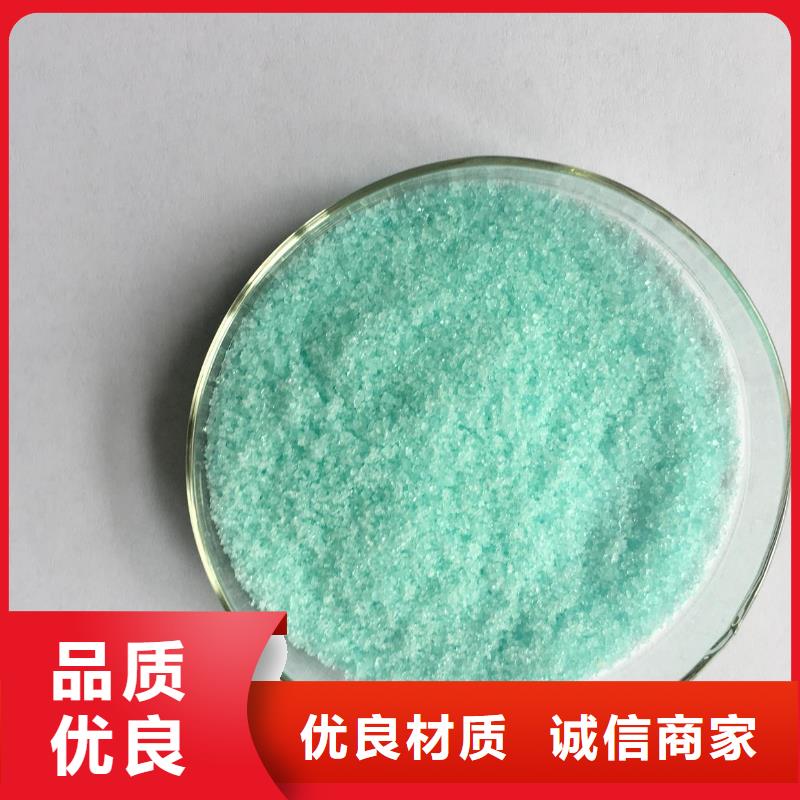 硫酸亚铁水处理硫酸亚铁精工细致打造