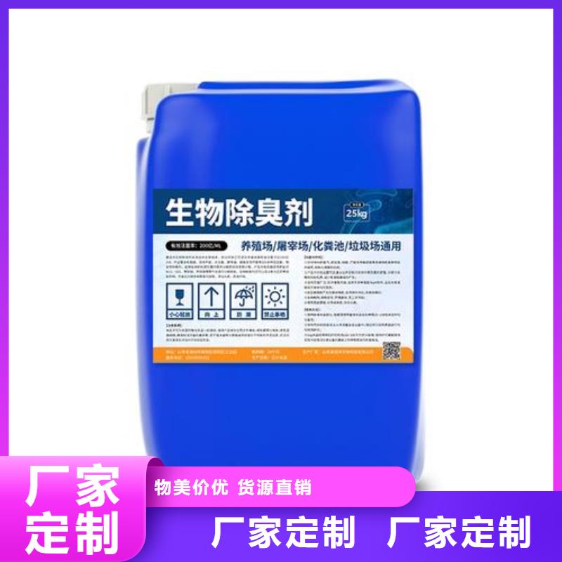  除臭剂厂家直销