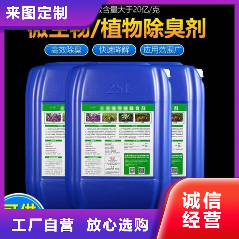 除臭剂【乙酸钠碳源】产地工厂