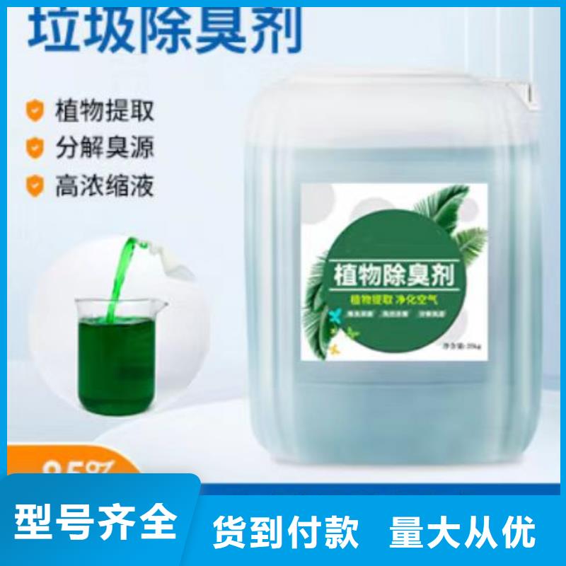  除臭剂选择我们选择放心