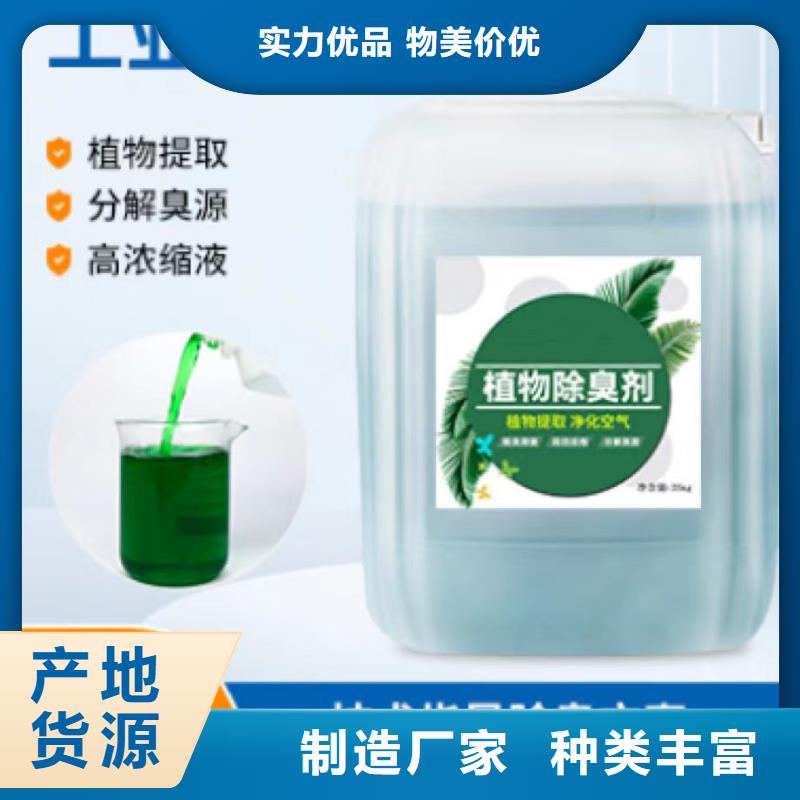 植物除臭剂规格齐全