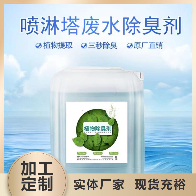  除臭剂好品质选我们