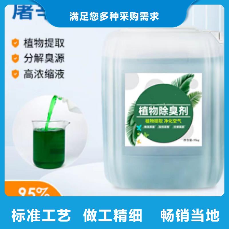 植物除臭剂规格齐全