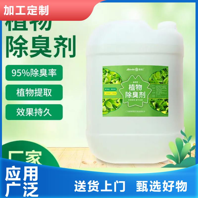 生物除臭剂质量可靠