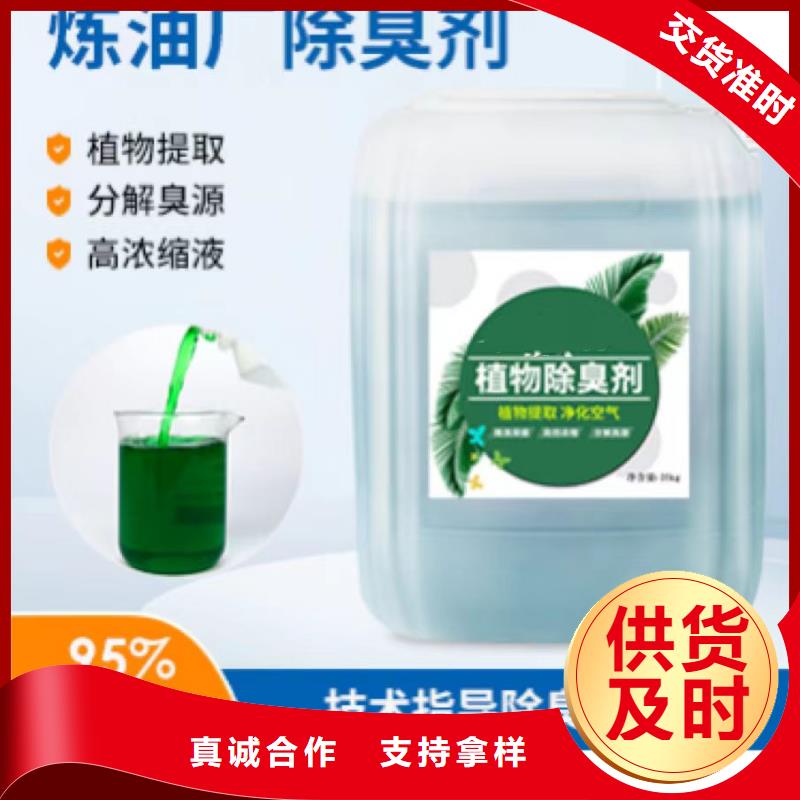 除臭剂新型碳源一站式采购商家