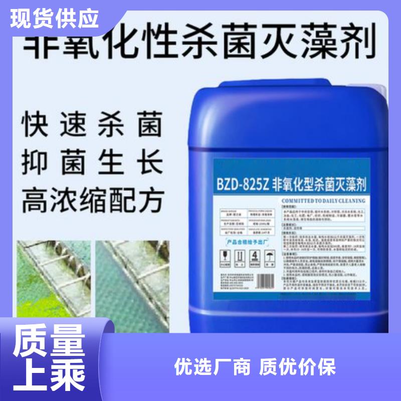 杀菌灭藻剂【聚合氯化铝】实力厂家