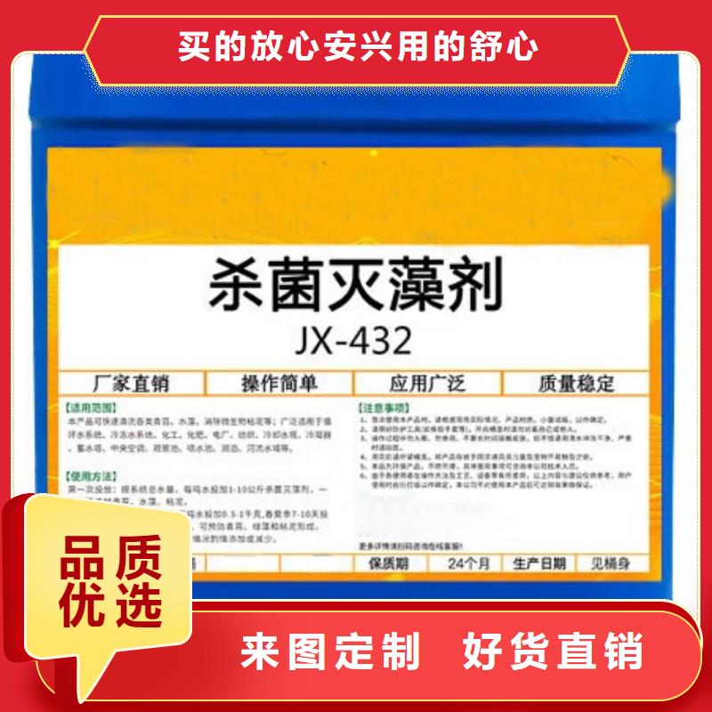  杀菌灭藻剂库存充足