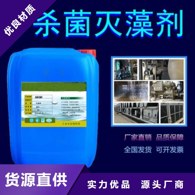 杀菌灭藻剂-工业硫酸亚铁研发生产销售