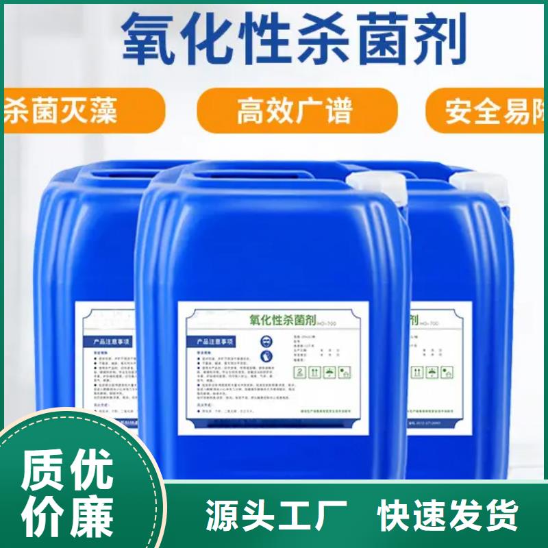 杀菌灭藻剂源头厂家量大价优