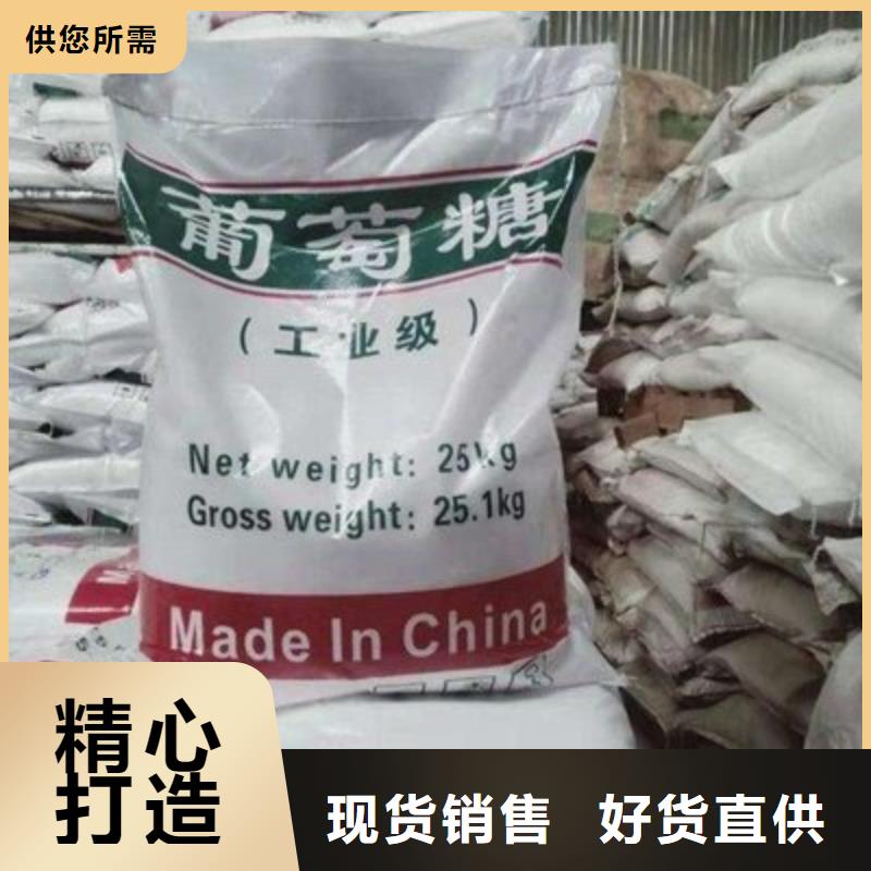 葡萄糖【液体复合碳源】精品优选