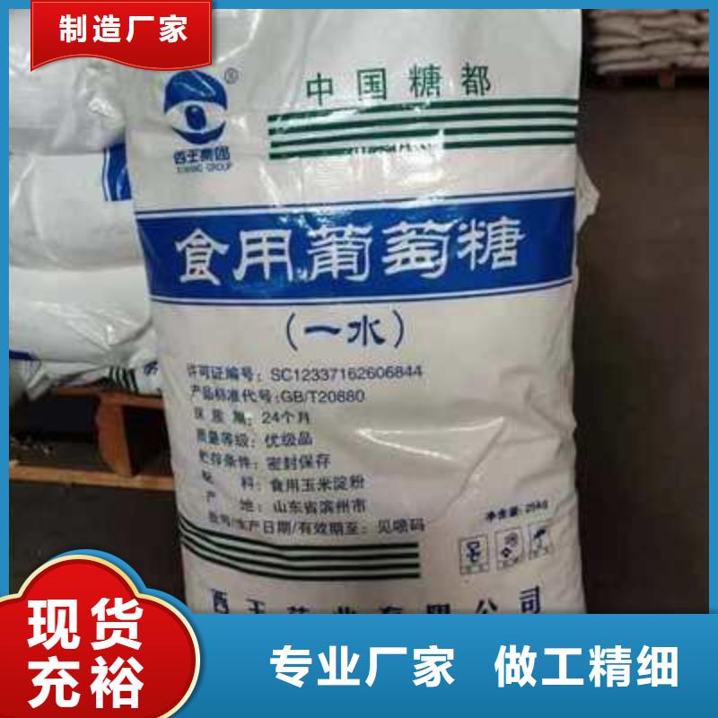 葡萄糖【PAM非离子】优选厂商