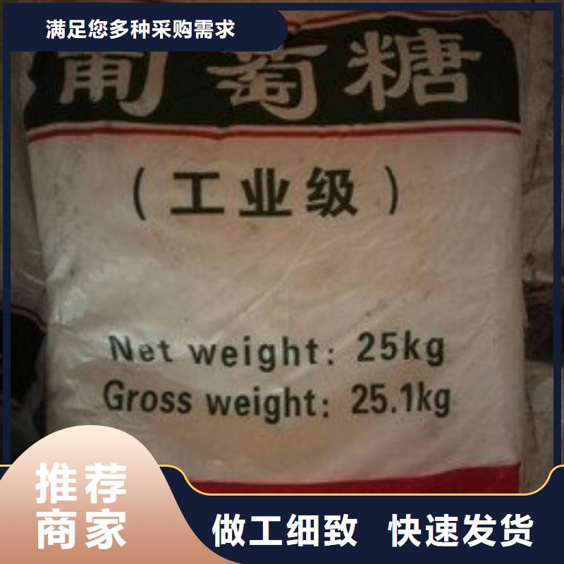  葡萄糖产品实拍