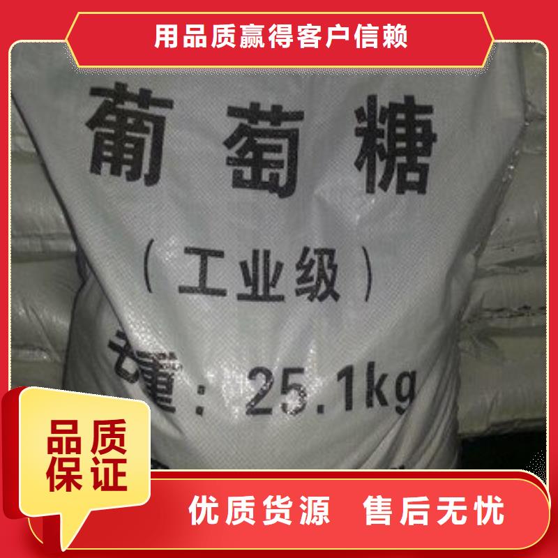 葡萄糖液体硫酸亚铁品质有保障