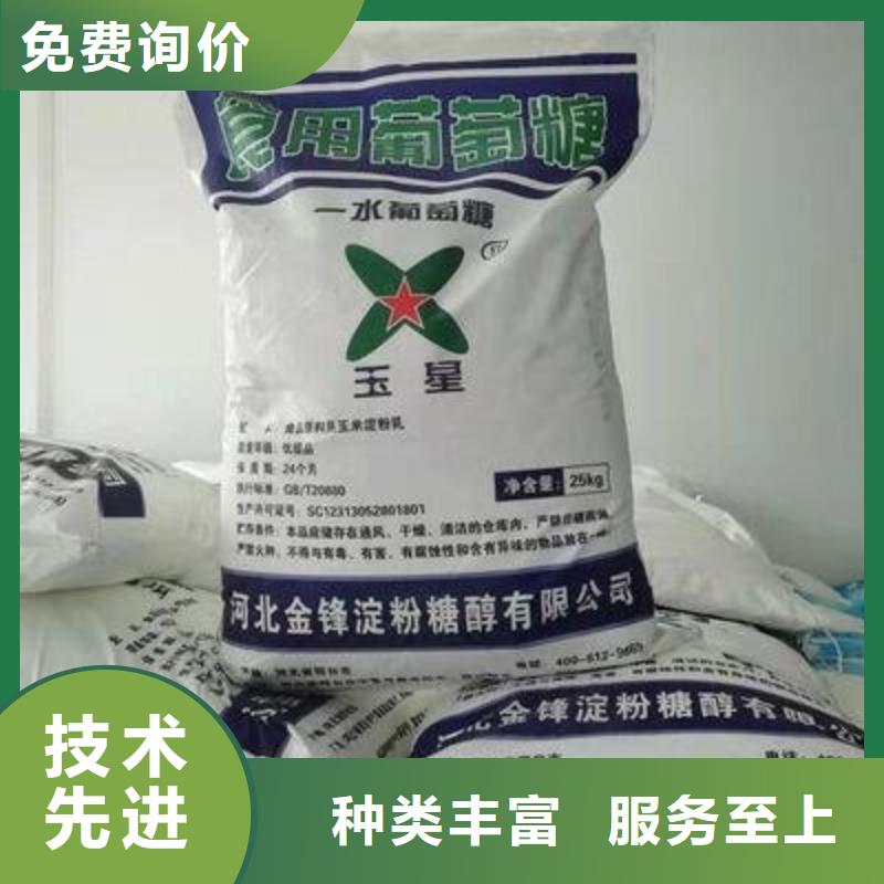 葡萄糖满足您多种采购需求
