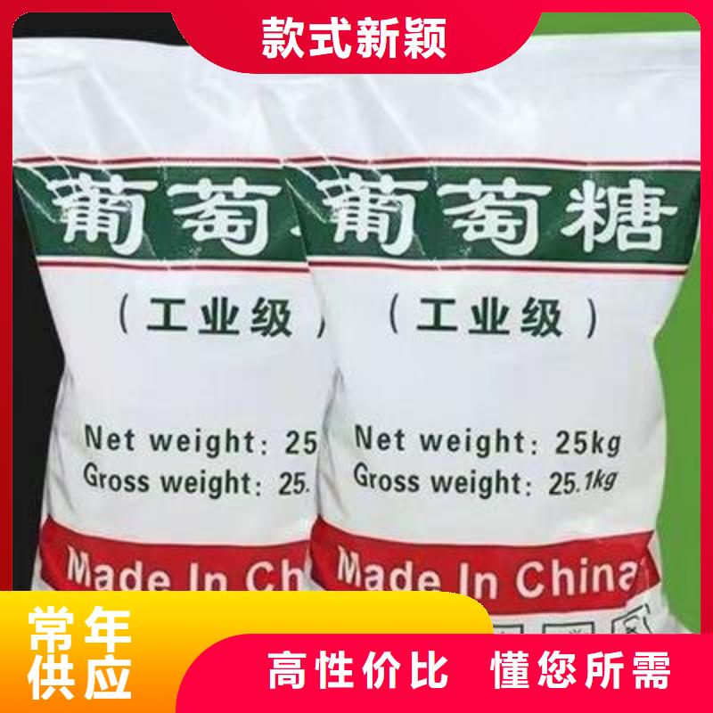 【葡萄糖】-滚筒式聚合氯化铝诚信经营
