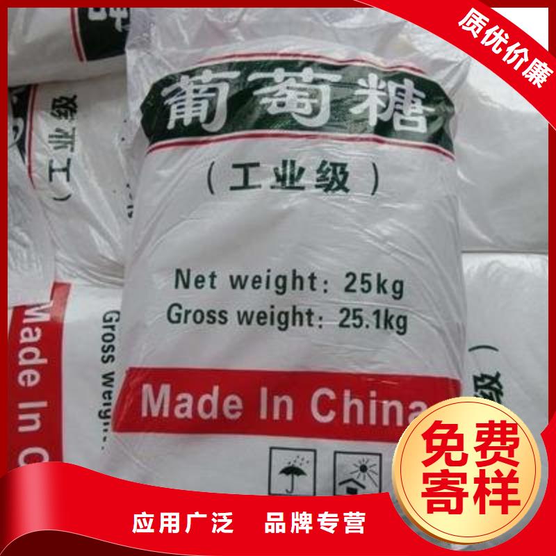  葡萄糖质量检测