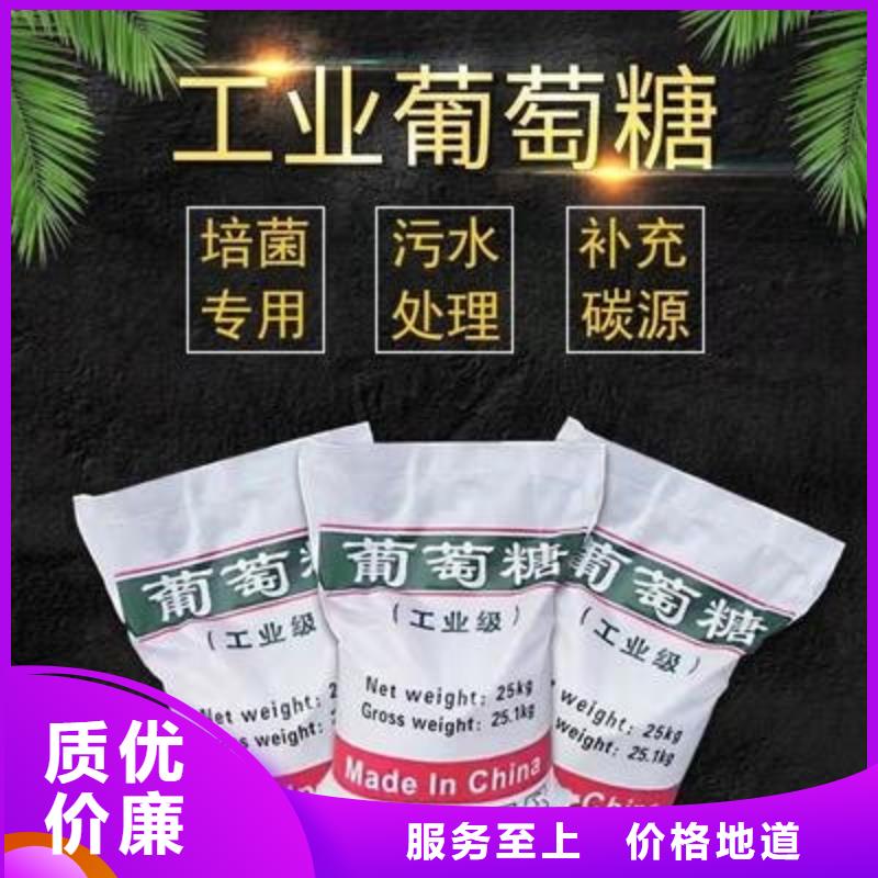 葡萄糖选择大厂家省事省心