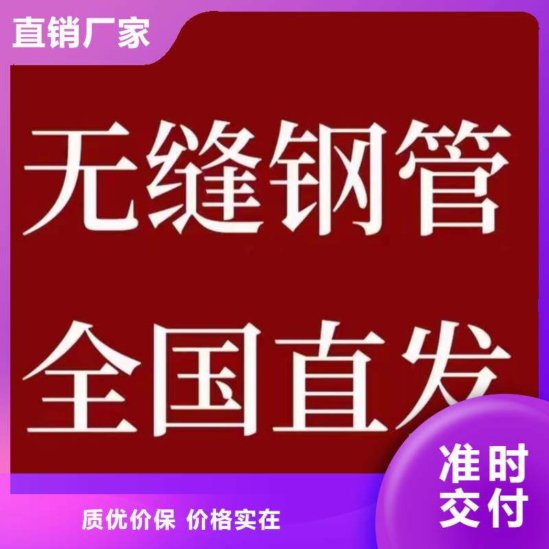 无缝钢管切割零售厂